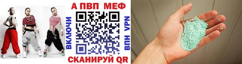 Альфа ПВП Crystall  Кировск 