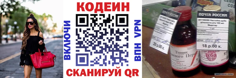 Кодеиновый сироп Lean напиток Lean (лин) МЕГА мориарти телеграм купить Кировск