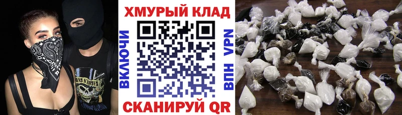 Героин хмурый  blacksprut маркетплейс  Кировск 