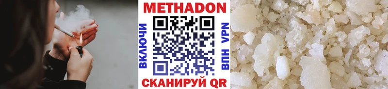 МЕТАДОН methadone  Кировск 
